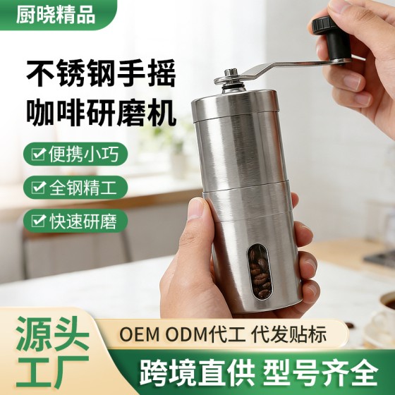 跨境咖啡磨豆机手摇咖啡研磨机磨粉器陶瓷咖啡机手摇咖啡豆研磨机
