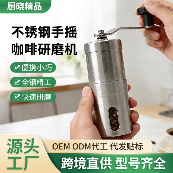 跨境咖啡磨豆机手摇咖啡研磨机磨粉器陶瓷咖啡机手摇咖啡豆研磨机