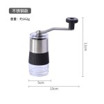 跨境热采304不锈钢手摇咖啡机办公粗细可调手动磨豆器便携研磨器