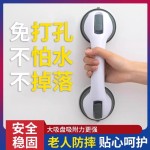 浴室扶手