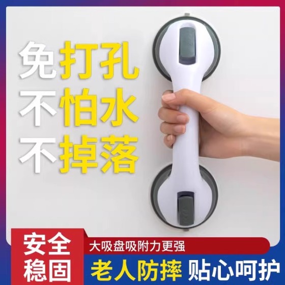 浴室扶手