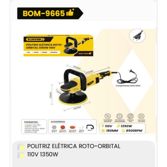 1箱电动旋转轨道抛光机110V 1350W（1箱=6PCS）