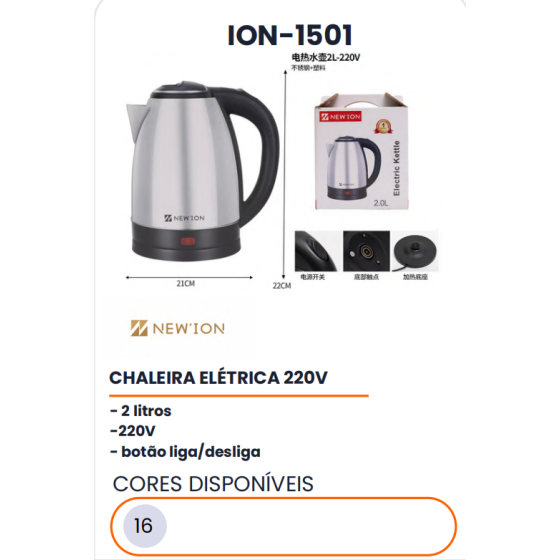 1箱电热水壶220v（1箱=16PCS)