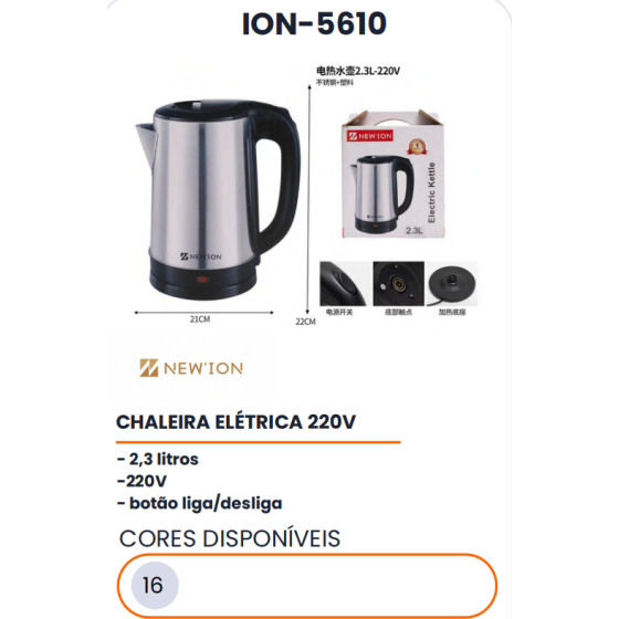 1箱电热水壶220V（1箱=16PCS)
