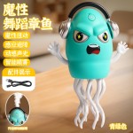 喷雾版魔性水母电动跳舞章鱼儿童万向避障灯光趣味八爪鱼玩具