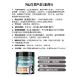狗狗的益生菌