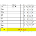 成人泳衣