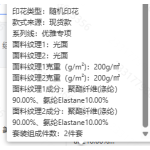 成人泳衣