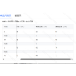 成人泳衣