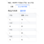 成人泳衣