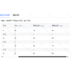 成人泳衣