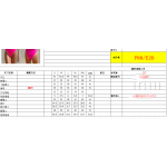成人泳衣
