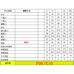成人泳衣