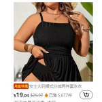 成人泳衣