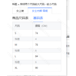 成人泳衣