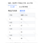 成人泳衣