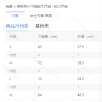 成人泳衣