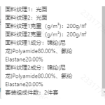 成人泳衣