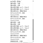 成人泳衣