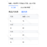 成人泳衣
