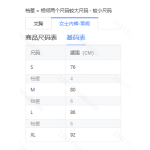 成人泳衣