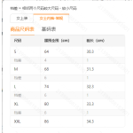 成人泳衣