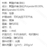 成人泳衣