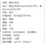 成人泳衣