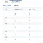成人泳衣
