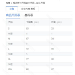 成人泳衣