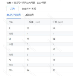 成人泳衣