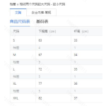 成人泳衣