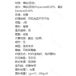成人泳衣