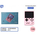 游戏机
