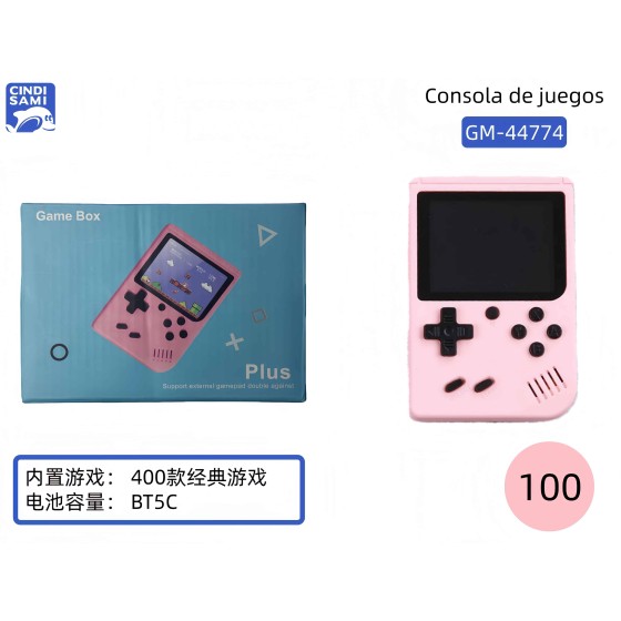 游戏机