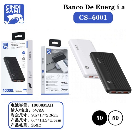 移动电源