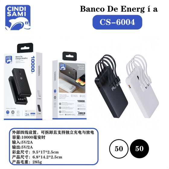 移动电源