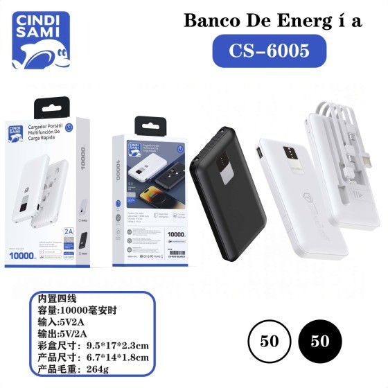 移动电源