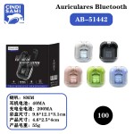 蓝牙耳机