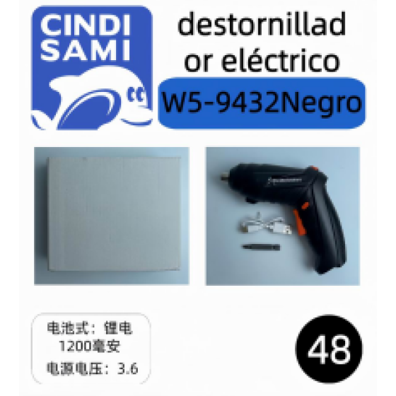 电动螺丝刀