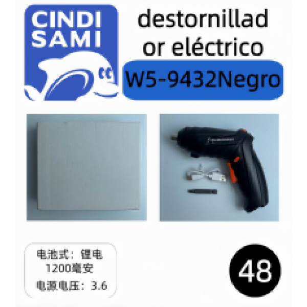 电动螺丝刀