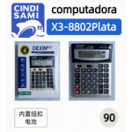 电子计算器