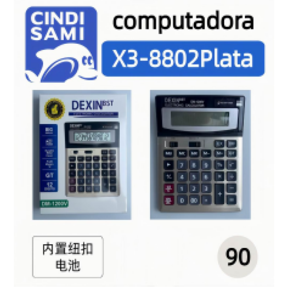 电子计算器