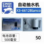 自动抽水机