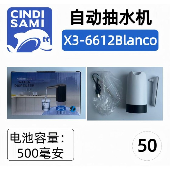 自动抽水机