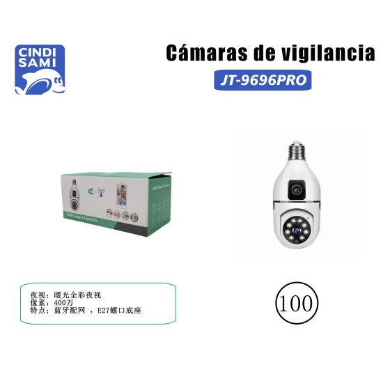 安防监控