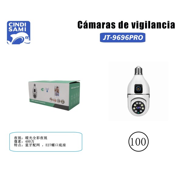 安防监控