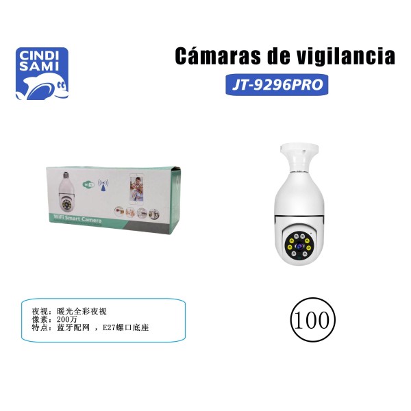 安防监控