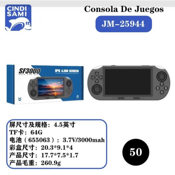 游戏机