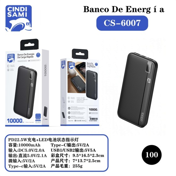 充电宝